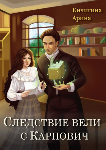 Иллюстрация