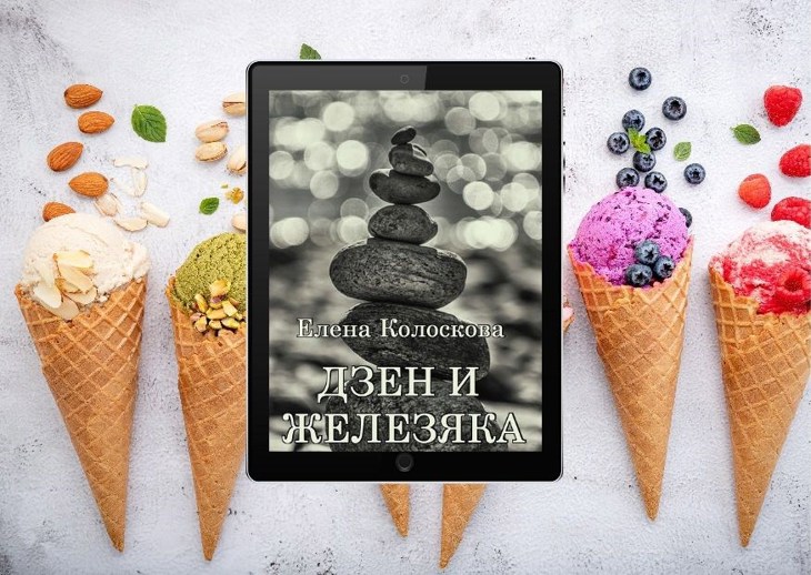 Иллюстрация