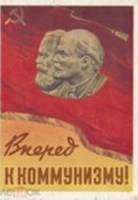 Обложка произведения К сорокалетию наступления коммунизма