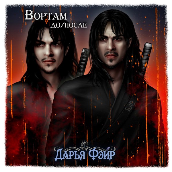 Иллюстрация