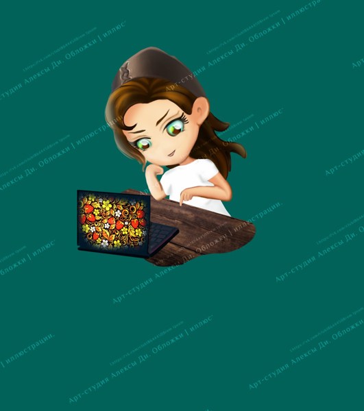 Иллюстрация