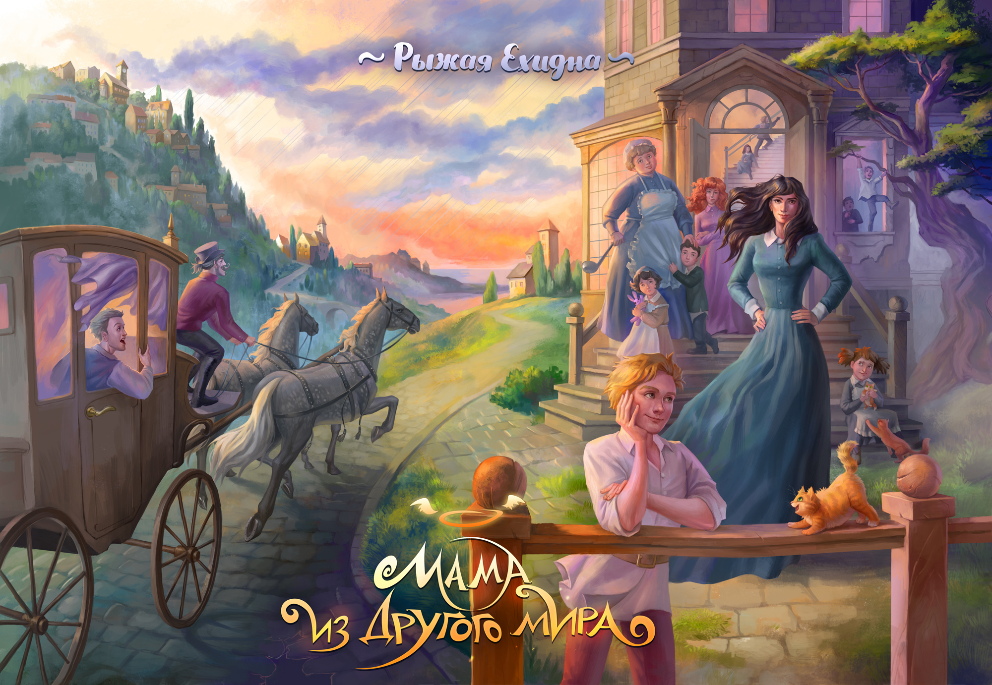 Мирабель книга гарриет манкастер. Драконий переполох аниме. Диана хант (не) случайная невеста. Dragon crisis!. Книги фэнтези.