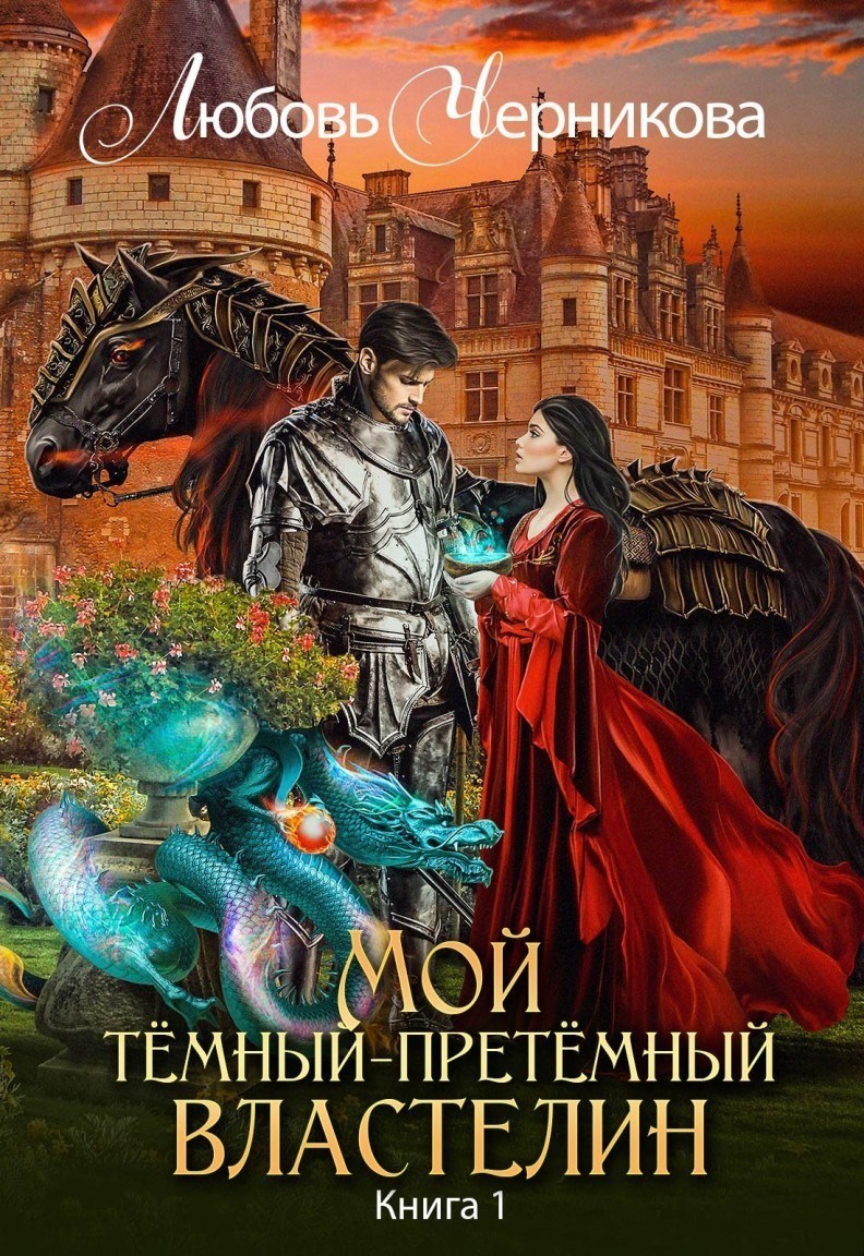 Цикл «На границе с Хаосом» - Любовь Черникова. Читать книги онлайн