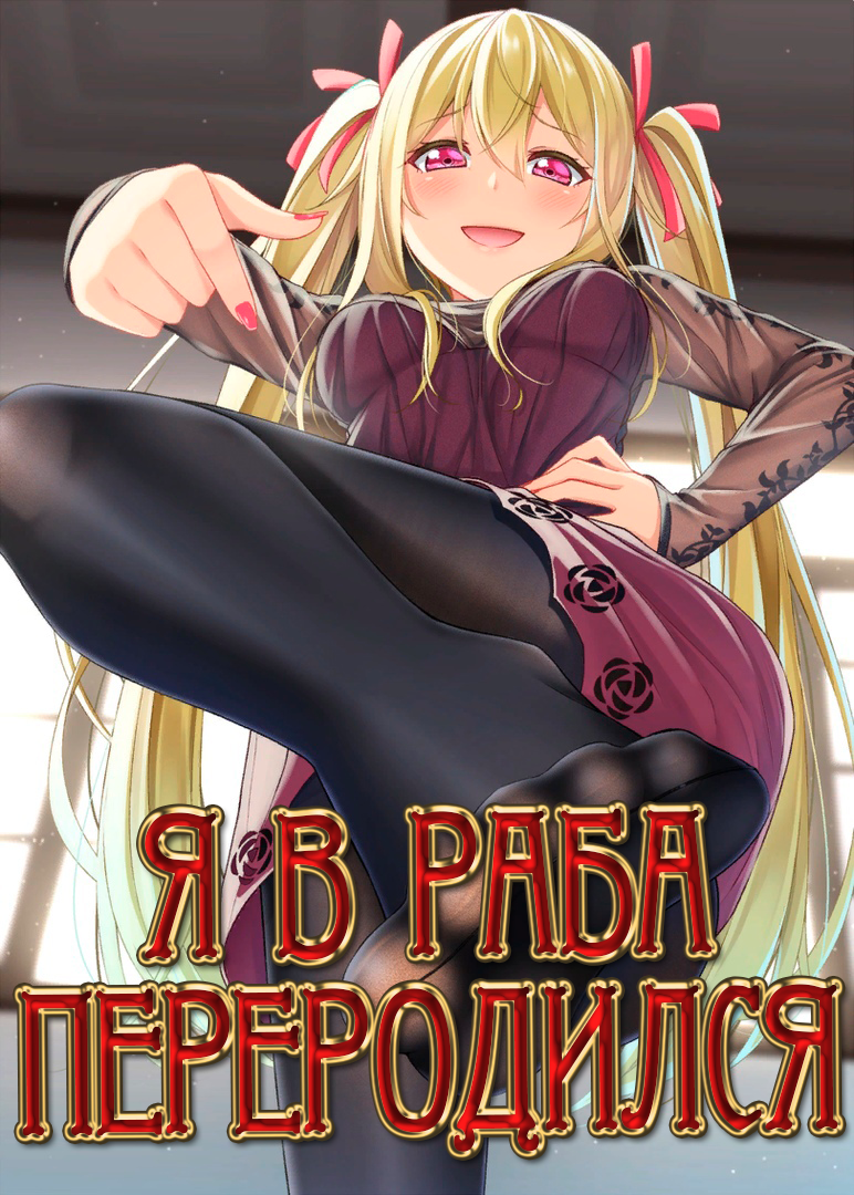 Обложечка, короче :)