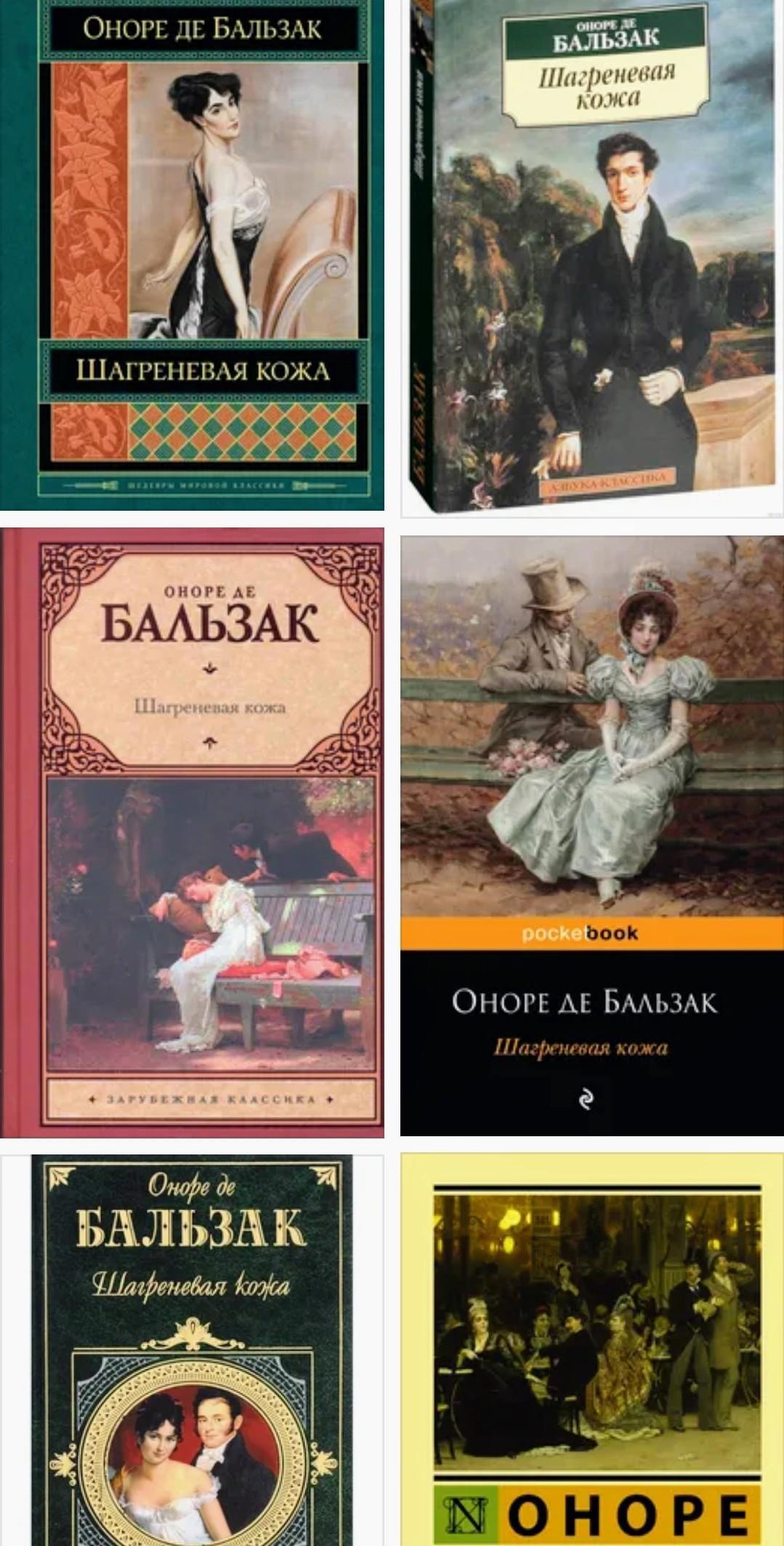 Книга Прекрасное Далеко. Часть 42, Высказывания Великих людей. Оноре де  Бальзак, Xpath читать онлайн