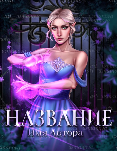 Иллюстрация