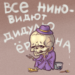 Дедуля Йорген