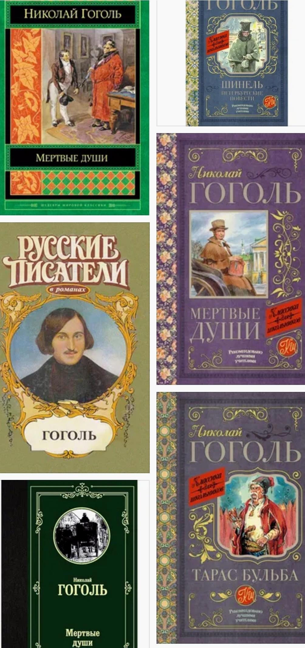 Книга Прекрасное Далеко. Часть 42, Высказывания Великих людей. Николай  Васильевич Гоголь, Xpath читать онлайн