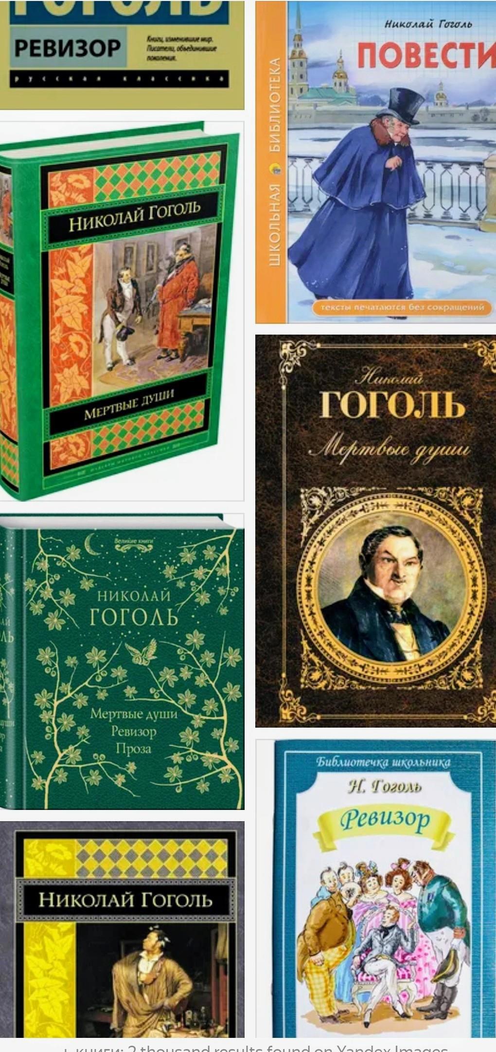 Книга Прекрасное Далеко. Часть 42, Высказывания Великих людей. Николай  Васильевич Гоголь, Xpath читать онлайн