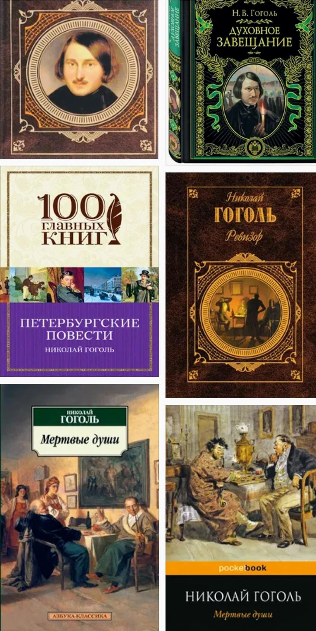 Книга Прекрасное Далеко. Часть 42, Высказывания Великих людей. Николай  Васильевич Гоголь, Xpath читать онлайн