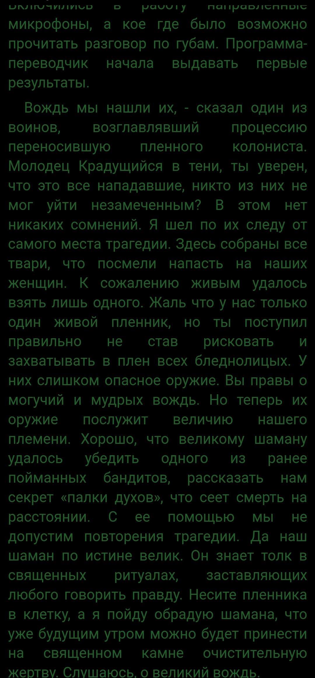 Дикий искин фон профиля