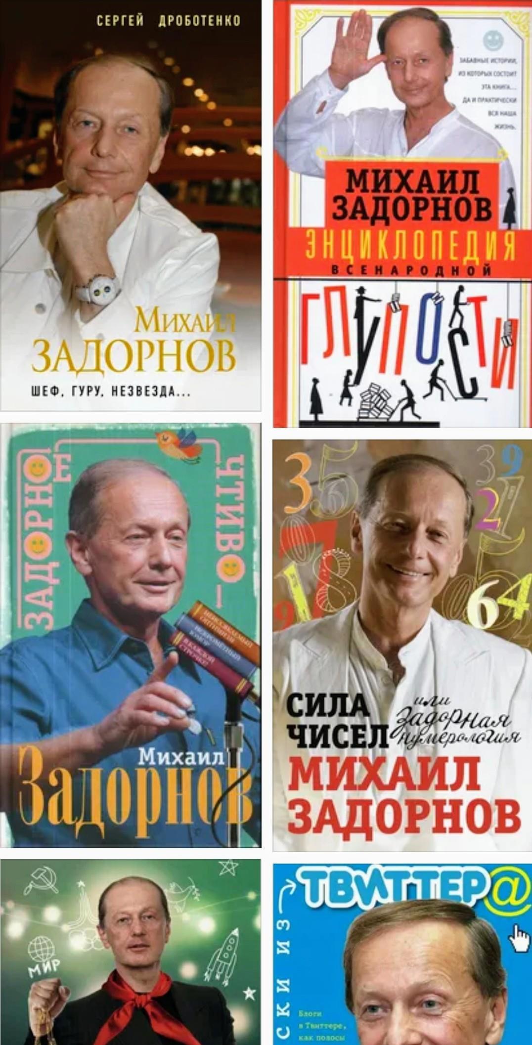 Слава Роду Задорнов Купить Книгу