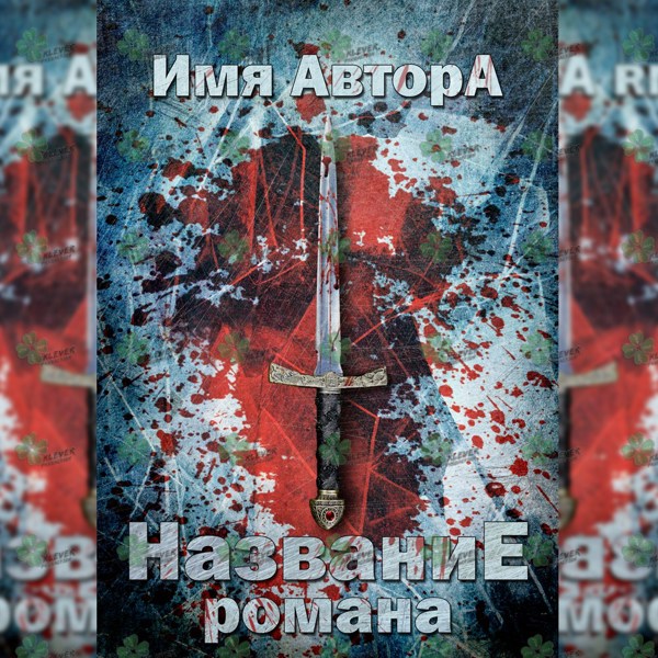 Иллюстрация