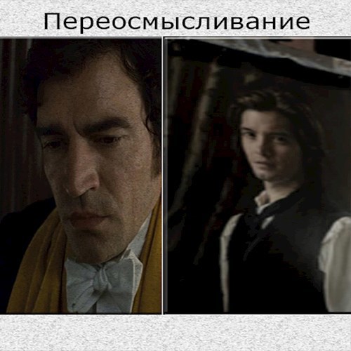 Обложка произведения Переосмысливание