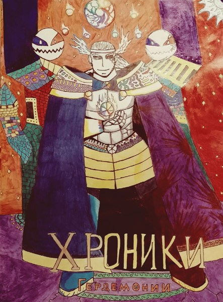 Иллюстрация