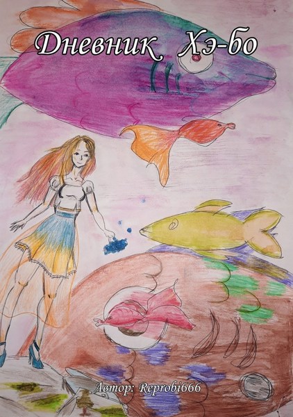 Иллюстрация