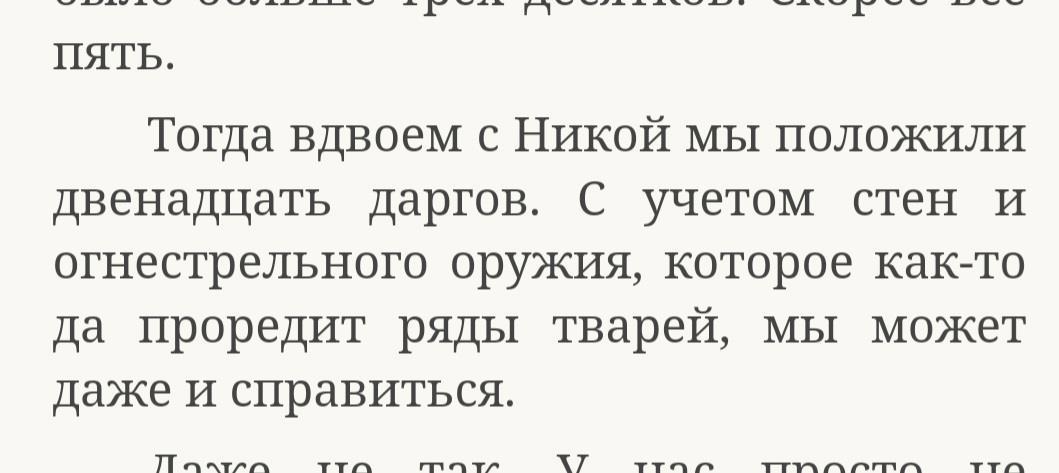 Они же вдвоём в первой книге положили 22дарга.10 потерялись?