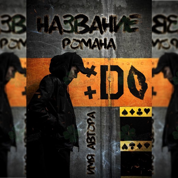 Иллюстрация