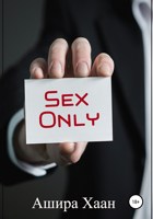 Обложка произведения Sex Only