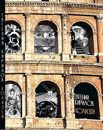 Обложка произведения 4. Завтрак