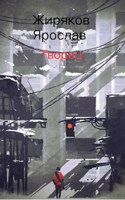 Обложка произведения Творец