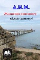 Обложка произведения Пыль времён