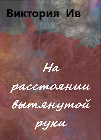 Электроник держал забияку макара гусева без всяких усилий вытянутой руке словно схема предложения