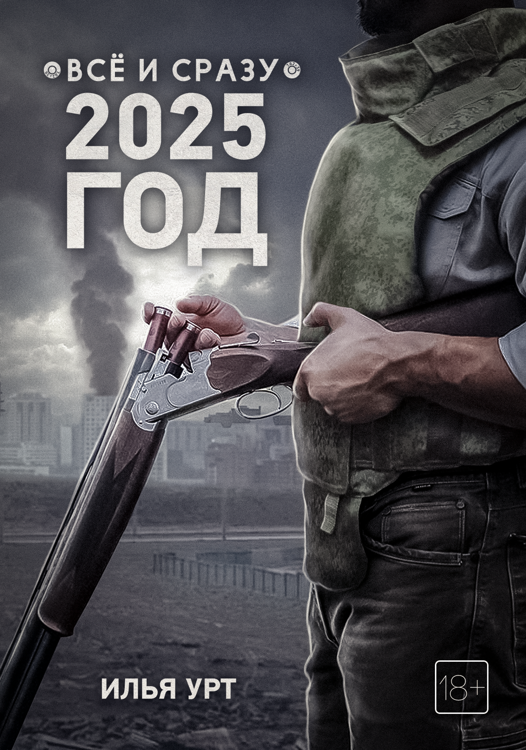 18 апреля 2025. 2025 Год. Книга 2025. Хиты книги 2025амазон. Gre complete 2024-2025 pdf.