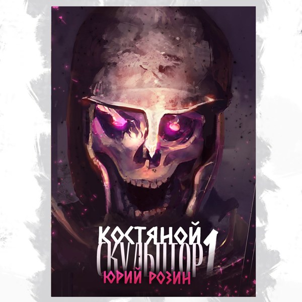 Иллюстрация