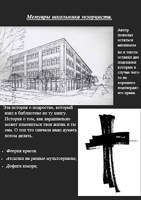 Обложка произведения Мемуары школьника экзорциста.