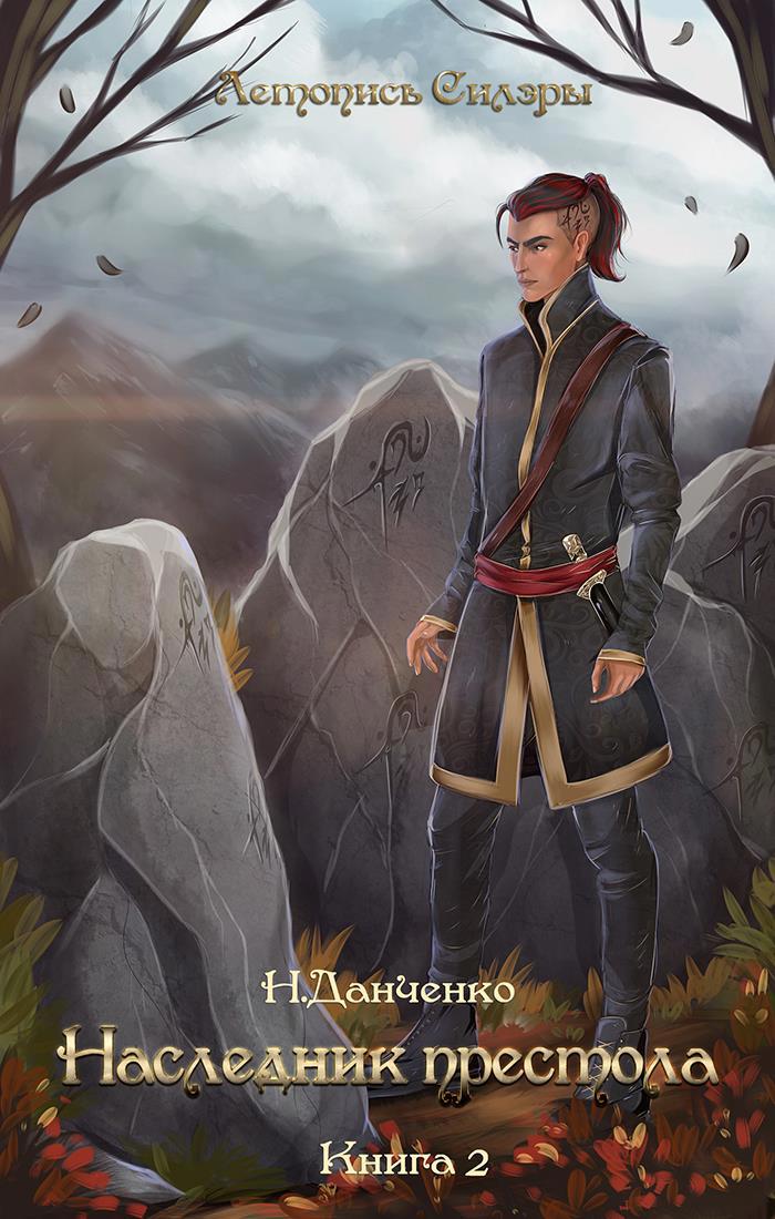 Обложка в большом размере