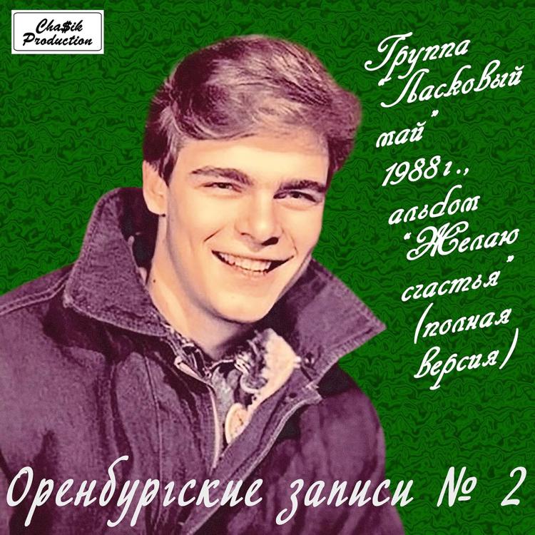 Лето обмануло нас