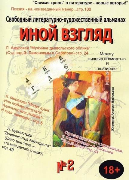 Иллюстрация