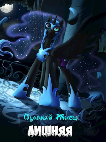 Обложка произведения Лишняя