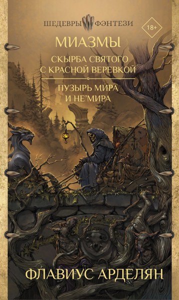 Иллюстрация