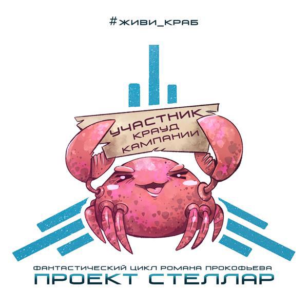 Стеллар. Инкарнатор - Роман Прокофьев - читать книгу в онлайн-библиотеке
