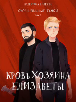 Художница, нарисовавша...