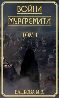 Обложка