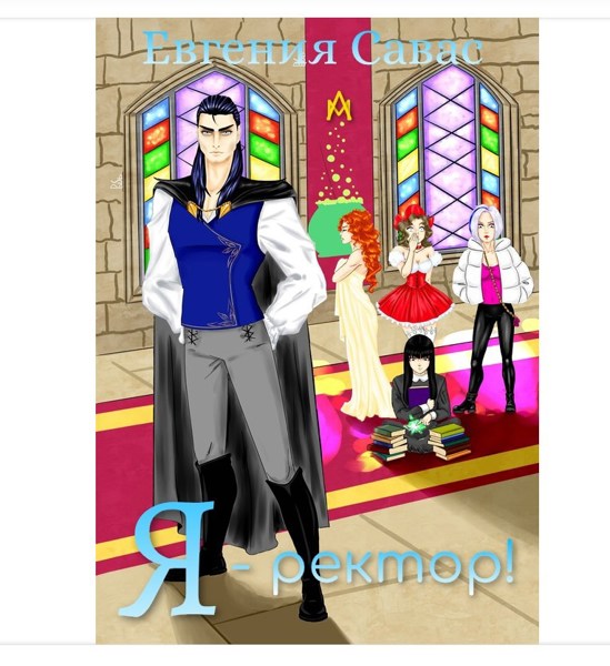 Иллюстрация