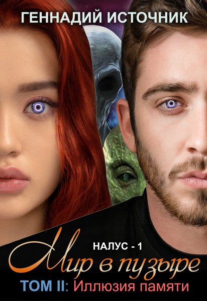 Иллюстрация