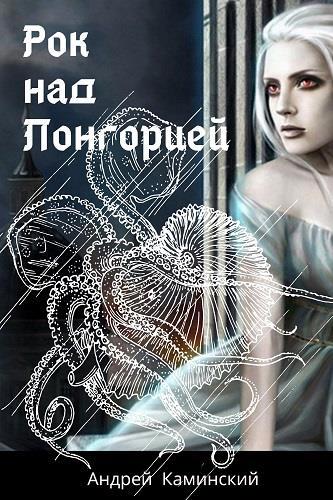 Фантазия андрея. Мистические молодежные книги
