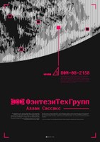 Обложка произведения ФэнтезиТехГрупп