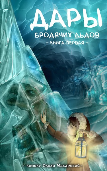 Иллюстрация