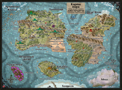 Карта мира Дисгардиума