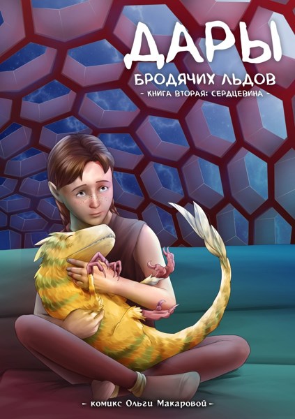 Иллюстрация