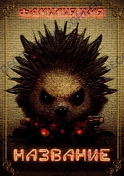 Иллюстрация