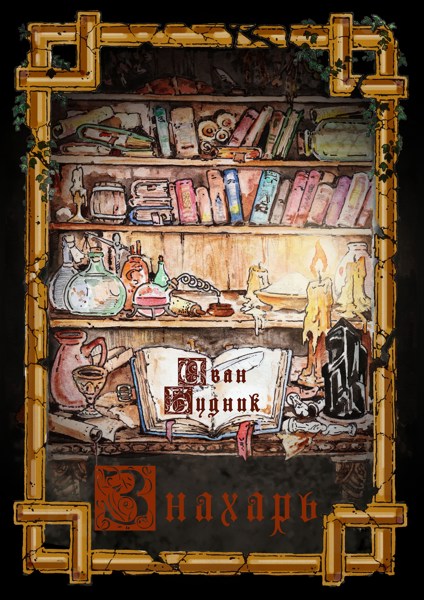 Иллюстрация