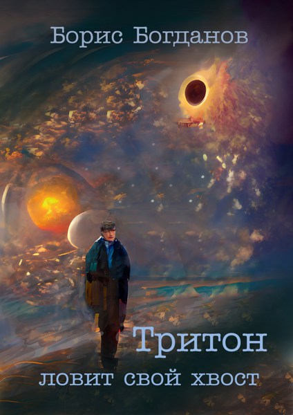 Иллюстрация