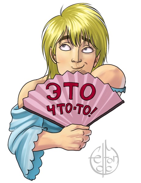Иллюстрация