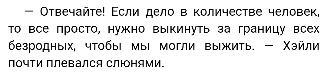 Грозовая охота. Том 1. Последняя из рода Блау - Тайга Ри - читать книгу ...
